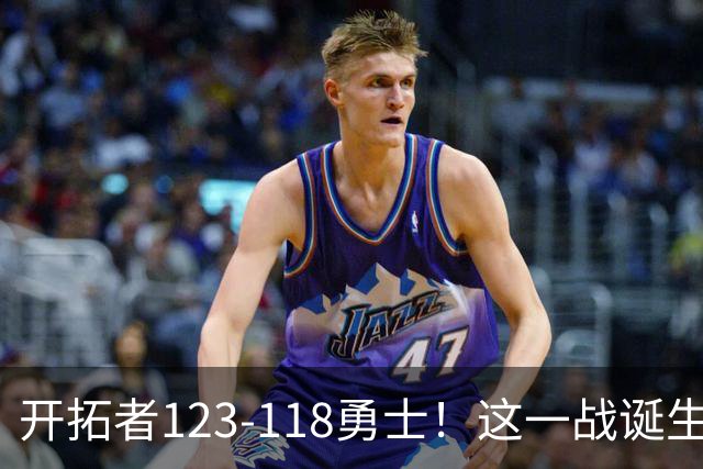 开拓者123-118勇士！这一战诞生4个事实：杨瀚森6+2+4仍被边缘化