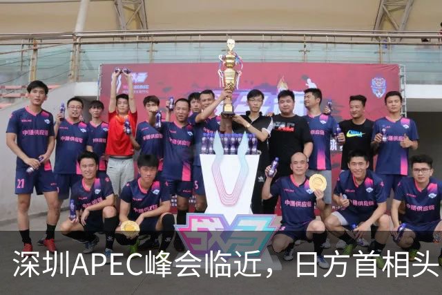 深圳APEC峰会临近，日方首相头衔取消，高市表态，中国是重要邻国